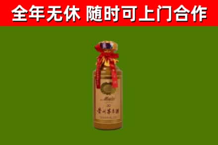 京口区烟酒回收30年茅台酒.jpg