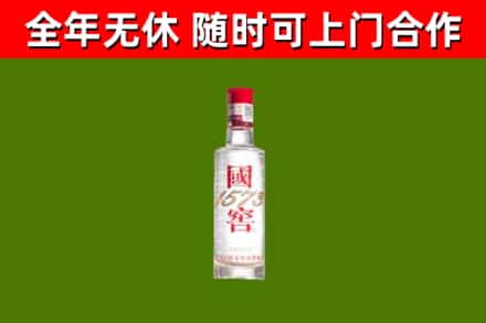 京口区烟酒回收1573酒.jpg