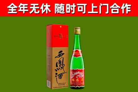 京口区烟酒回收西凤酒绿瓶.jpg