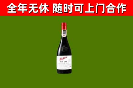 京口区回收奔富红酒