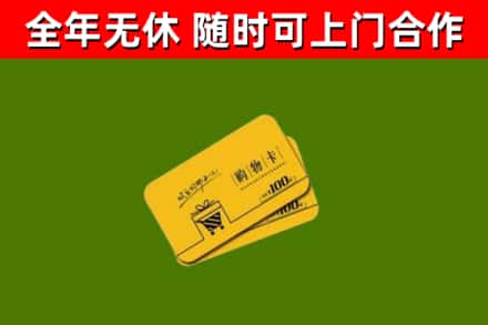 京口区烟酒回收购物卡.jpg