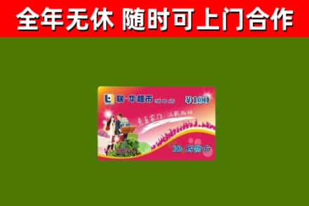 京口区烟酒回收超市卡.jpg